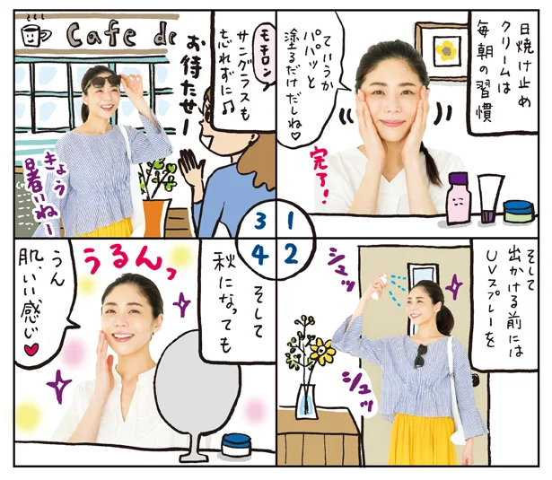【全画像を見る】これが正解!のUVケア