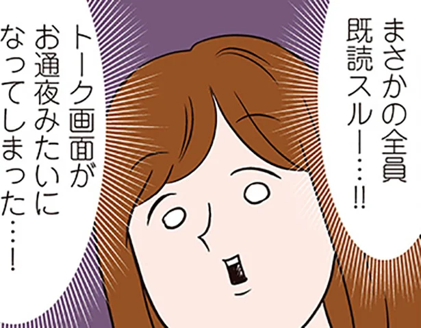 合コンメンバーの誰からも連絡が来ない