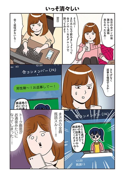 【全画像を見る】さりげなく返事を催促してみたが…