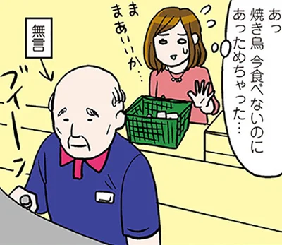 コンビニの店員がおじいちゃんになっていた