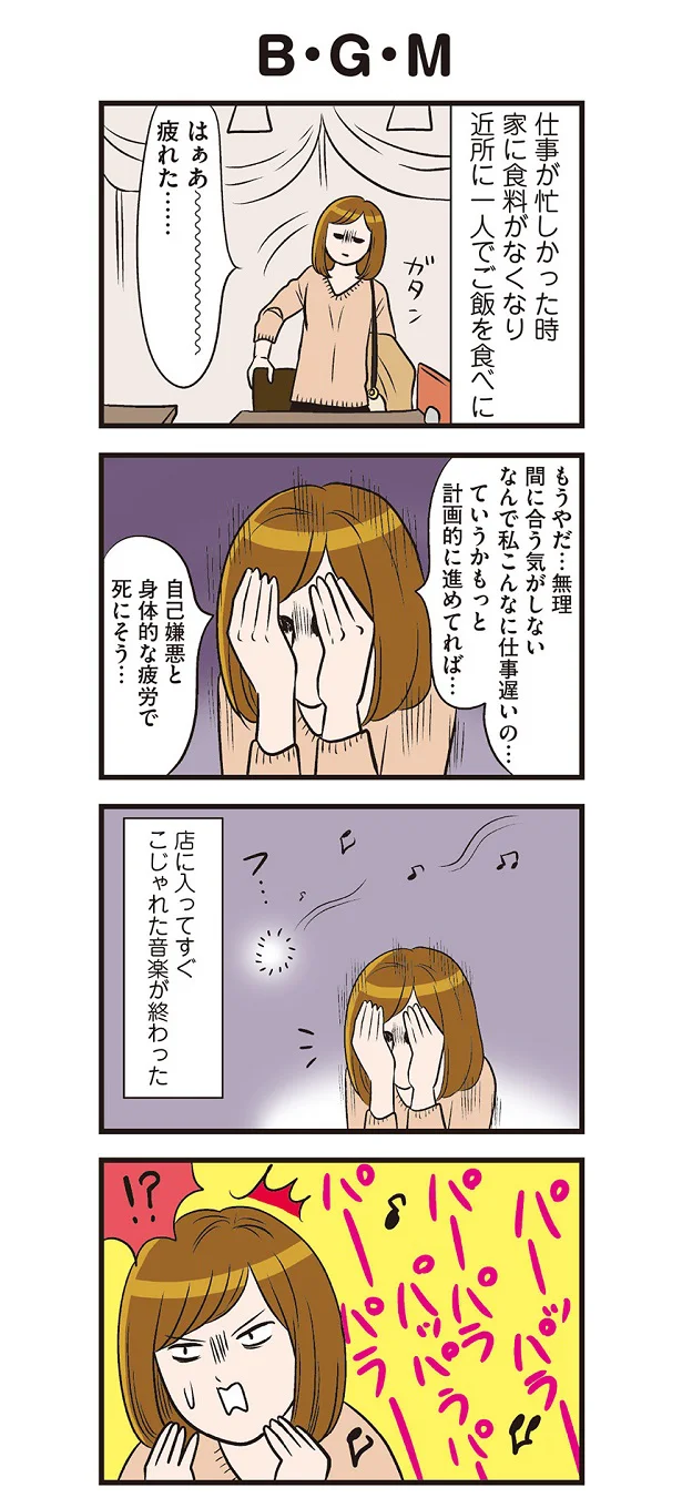 ありがとう ヒデキ Bgmに励まされる 楽しすぎる一人暮らし 7 連載 レタスクラブ ありがとう ヒデキ Bgmに励まされる 楽しすぎる一人暮らし 7 連載 レタスクラブ