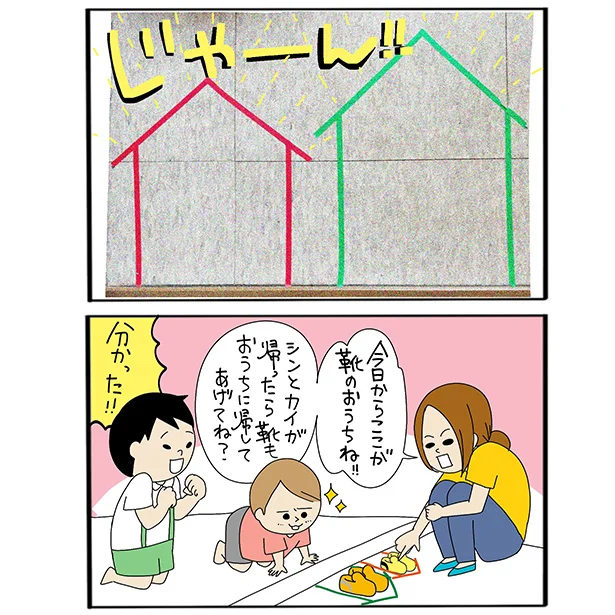 【イラストを見る】マスキングテープだけでOK！子どもにも分かりやすいルール