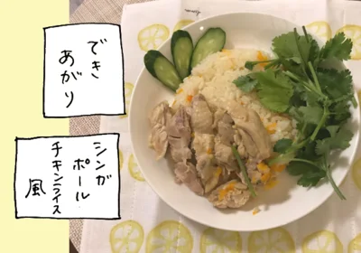 【写真を見る】炊飯器任せでこの仕上がり！