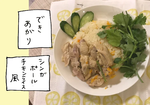 【写真を見る】炊飯器任せでこの仕上がり!