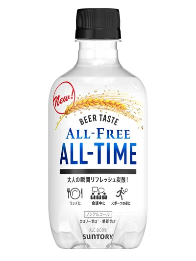 【写真】ペットボトル入り透明ノンアルコールビール「オールフリーオールタイム」