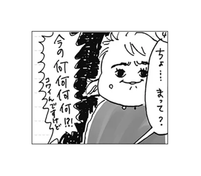 娘に何かが降りてきた…？