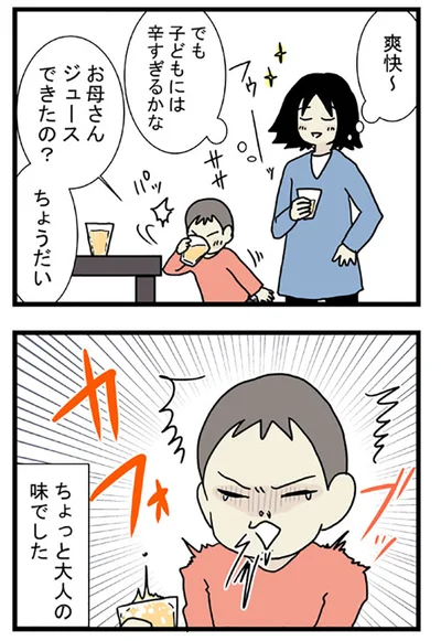 【イラストを見る】やっぱり大人味！？子どもが試飲してみると…