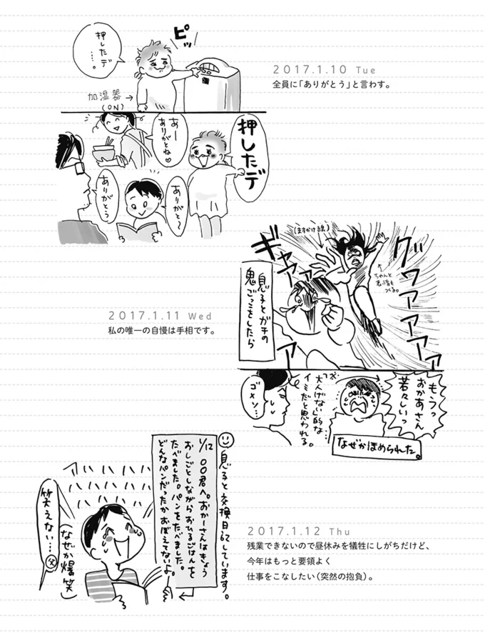 息子とガチの鬼ごっこをしたら言われたこと インスタで人気の絵日記 3 連載 レタスクラブ 息子とガチの鬼ごっこをしたら言われたこと インスタで人気の絵日記 3 連載 レタスクラブ