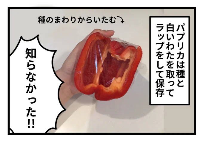 パプリカ 牛肉 ご飯 作ってみたら夫にも大好評でリピ決定 画像2 6 レタスクラブ