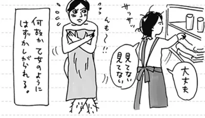 まるで乙女のような恥じらい方