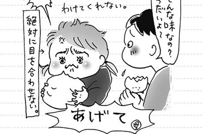 お兄ちゃんは分けてくれるけど…