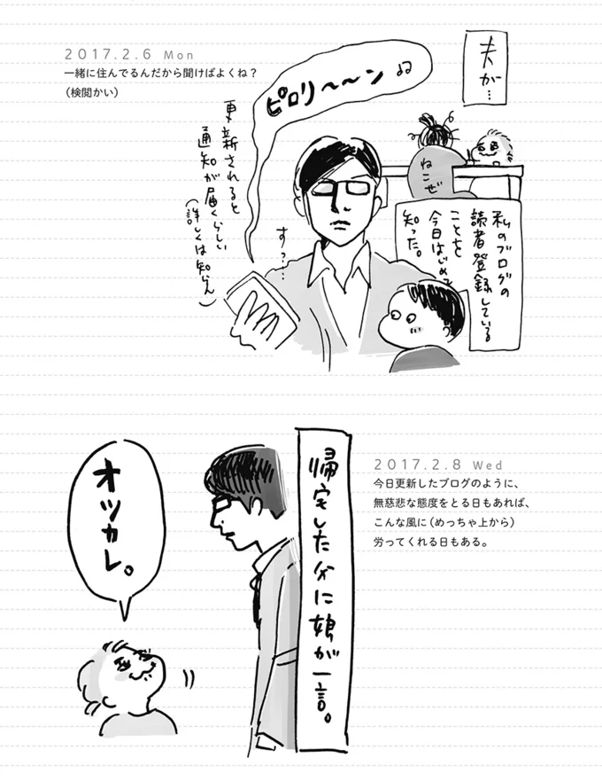 【全画像を見る】今日はじめて知ったこと