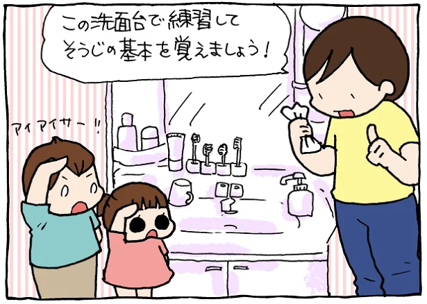 家族みんなでマスターせよ！おさえるべき洗面所掃除のポイント