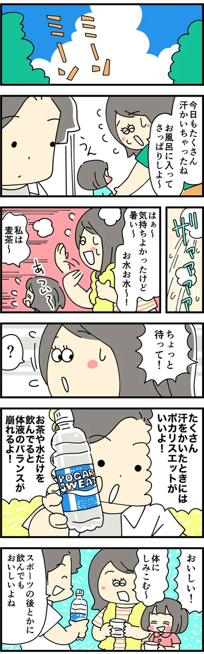 お風呂上りの水分補給、麦茶やお水より適しているのは…