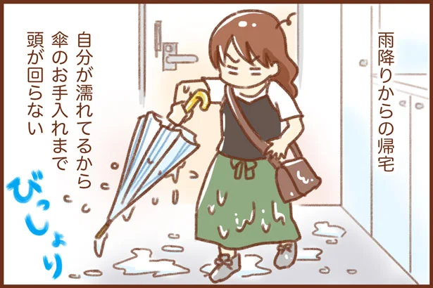 雨の中帰ってくると、傘のお手入れまで中々できませんよね…