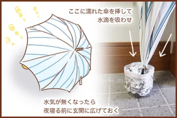 ビショビショ傘 玄関でどうしてる 2lのペットボトルでできる簡単ケア 画像2 4 レタスクラブ ビショビショ傘 玄関でどうしてる 2lのペットボトルでできる簡単ケア 画像2 4 レタスクラブ