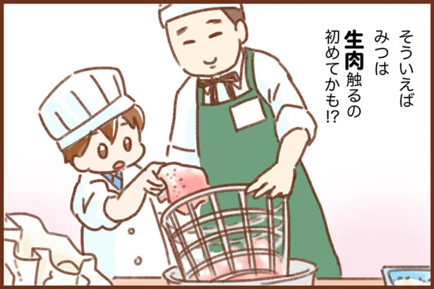 生のとり肉に初めて触れた！笑顔と愛がいっぱいのケンタッキーキッズスクール体験記