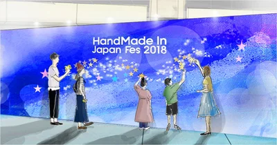 今年の「HandMade In Japan Fes 2018」のテーマは「織姫と彦星」！