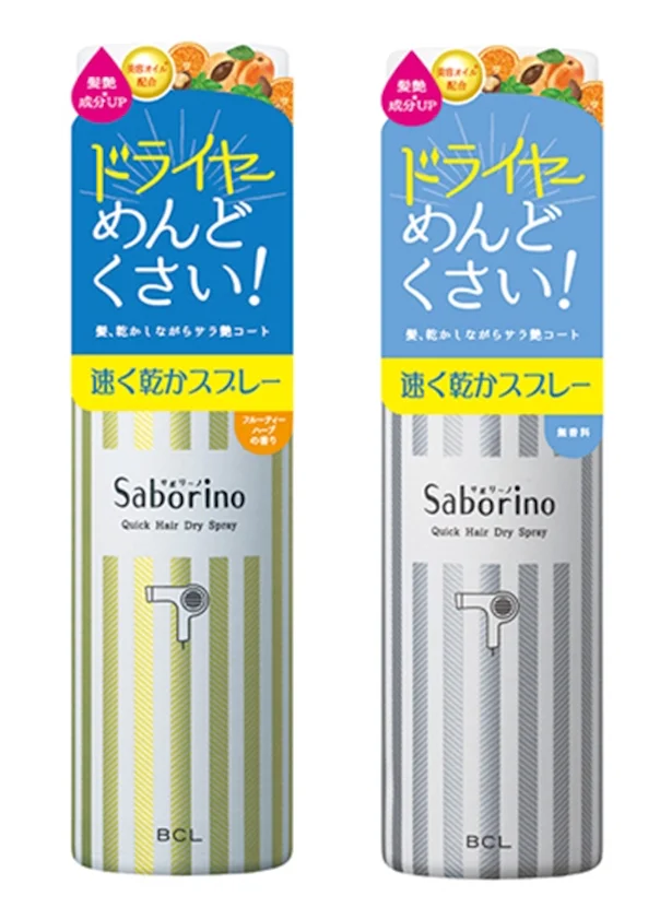 タオルドライ後にシュッとすればドライヤーを時短に「速く乾かスプレー」