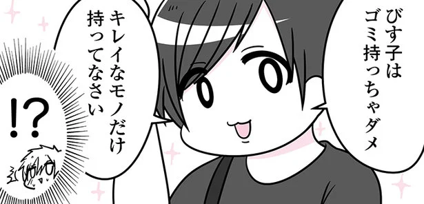 めっちゃトキメイたぁぁ!! 素朴なカレシのギャップにやられる　ジェンダーレスほのぼの恋愛(7)【連載】
