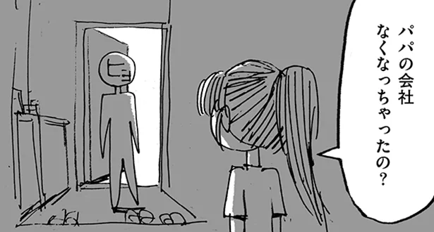 無職になった日に娘から言われたこと　幸せな気持ちになれるツイッター実録(1)【連載】