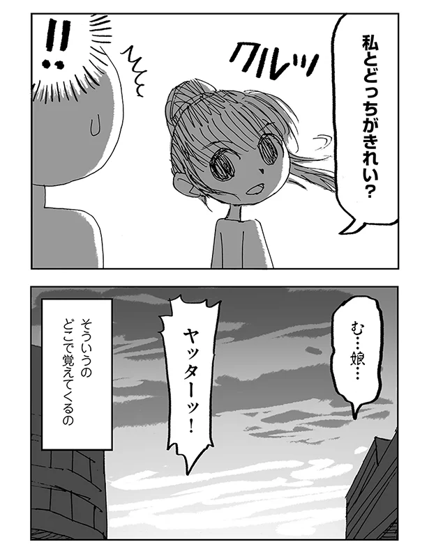 そういうのどこで覚えてくるの 娘の成長にびっくり 涙 幸せな気持ちになれるツイッター実録 5 連載 レタスクラブ そういうのどこで覚えてくるの 娘の成長にびっくり 涙 幸せな気持ちになれるツイッター実録 5 連載 レタスクラブ
