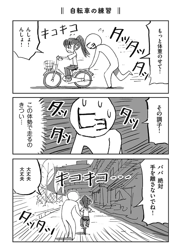 そういうのどこで覚えてくるの 娘の成長にびっくり 涙 幸せな気持ちになれるツイッター実録 5 連載 レタスクラブ そういうのどこで覚えてくるの 娘の成長にびっくり 涙 幸せな気持ちになれるツイッター実録 5 連載 レタスクラブ