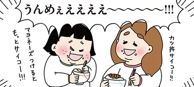 モテなくても、太り気味でも、非リアでも、小林姉妹はあきらめない！