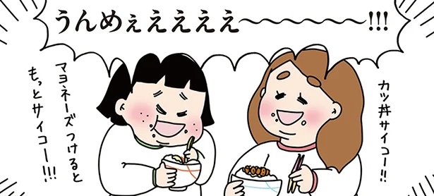 モテなくても、太り気味でも、非リアでも、小林姉妹はあきらめない！