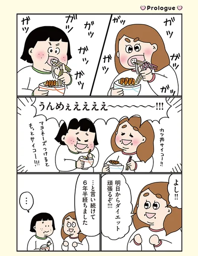 【全画像を見る】どれだけ反省してもやっぱり飯はうめえ