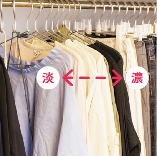 淡←→濃とグラデで並べるとさらに選びやすい!