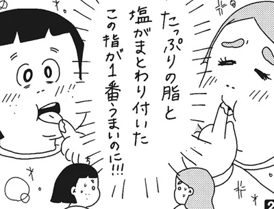 果たしてそこを食べずして「完食した」と言えるのか