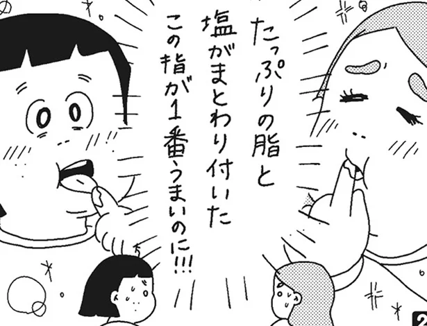 20円分ぐらい損してる。そこだけは食べ残すな　ぽっちゃり姉妹のデブカワコメディ(4)【連載】