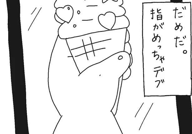 私の手さえ太っていなければ完璧だった　ぽっちゃり姉妹のデブカワコメディ(6)【連載】