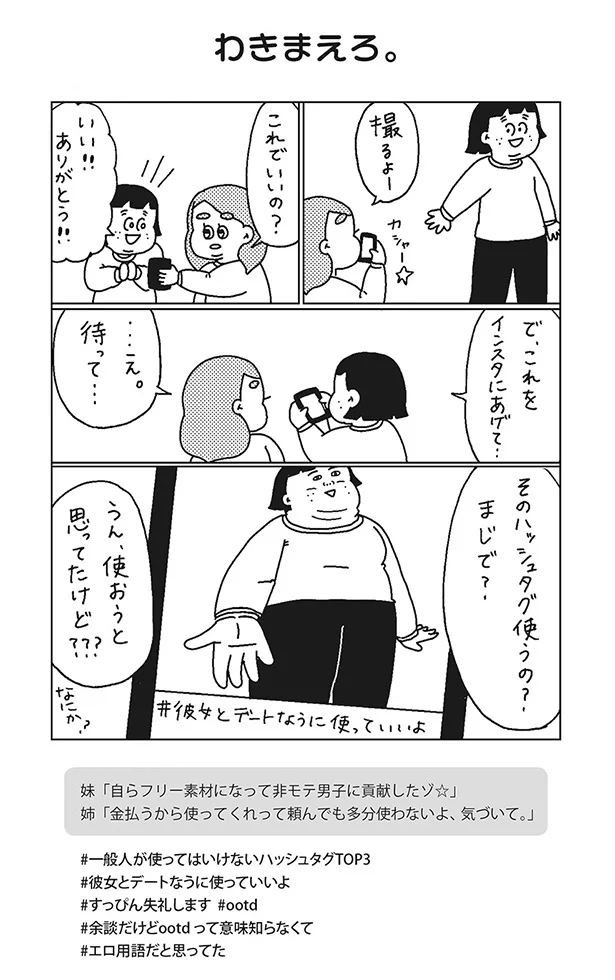 私の手さえ太っていなければ完璧だった ぽっちゃり姉妹のデブカワコメディ 6 連載 画像5 6 レタスクラブ 私の手さえ太っていなければ完璧だった ぽっちゃり姉妹のデブカワコメディ 6 連載 画像5 6 レタスクラブ