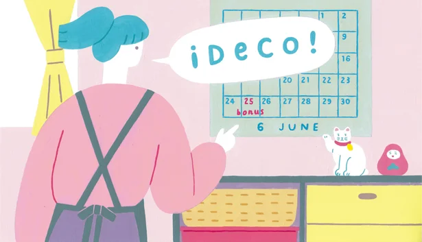 【画像を見る】iDeCoがボーナス月にまとめて払えるようになった!