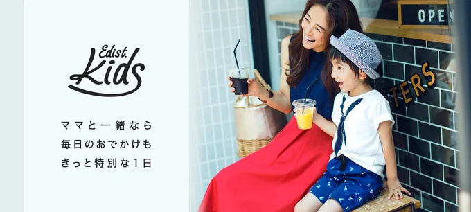 【写真を見る】買い物ストレスとお別れして、お気に入りの服でお出かけを楽しもう!