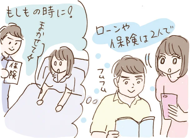 【画像を見る】いざというとき、お互いが困らないために