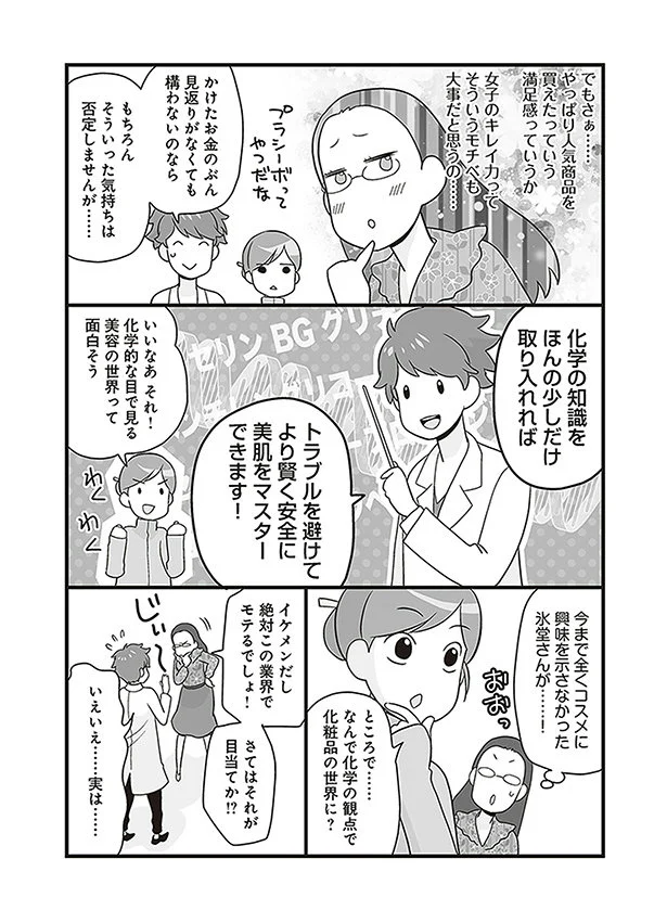 高い化粧品も安いものと変わらない アラサー アラフォーの美肌道 1 連載 画像9 12 レタスクラブ 高い化粧品も安いものと変わらない アラサー アラフォーの美肌道 1 連載 画像9 12 レタスクラブ