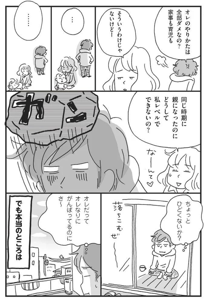 家事を 手伝った のに怒られる 夫と妻 それぞれの不満 働きママのためのスキルup術 3 連載 レタスクラブ 家事を 手伝った のに怒られる 夫と妻 それぞれの不満 働きママのためのスキルup術 3 連載 レタスクラブ