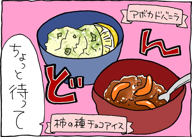 【イラストで見る】ちょっと待って！その組み合わせはアリなのか！？