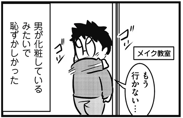 合わないものは合わないと感じていた