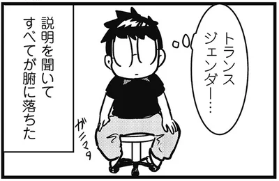 きちんと診断を受けて知ったこと