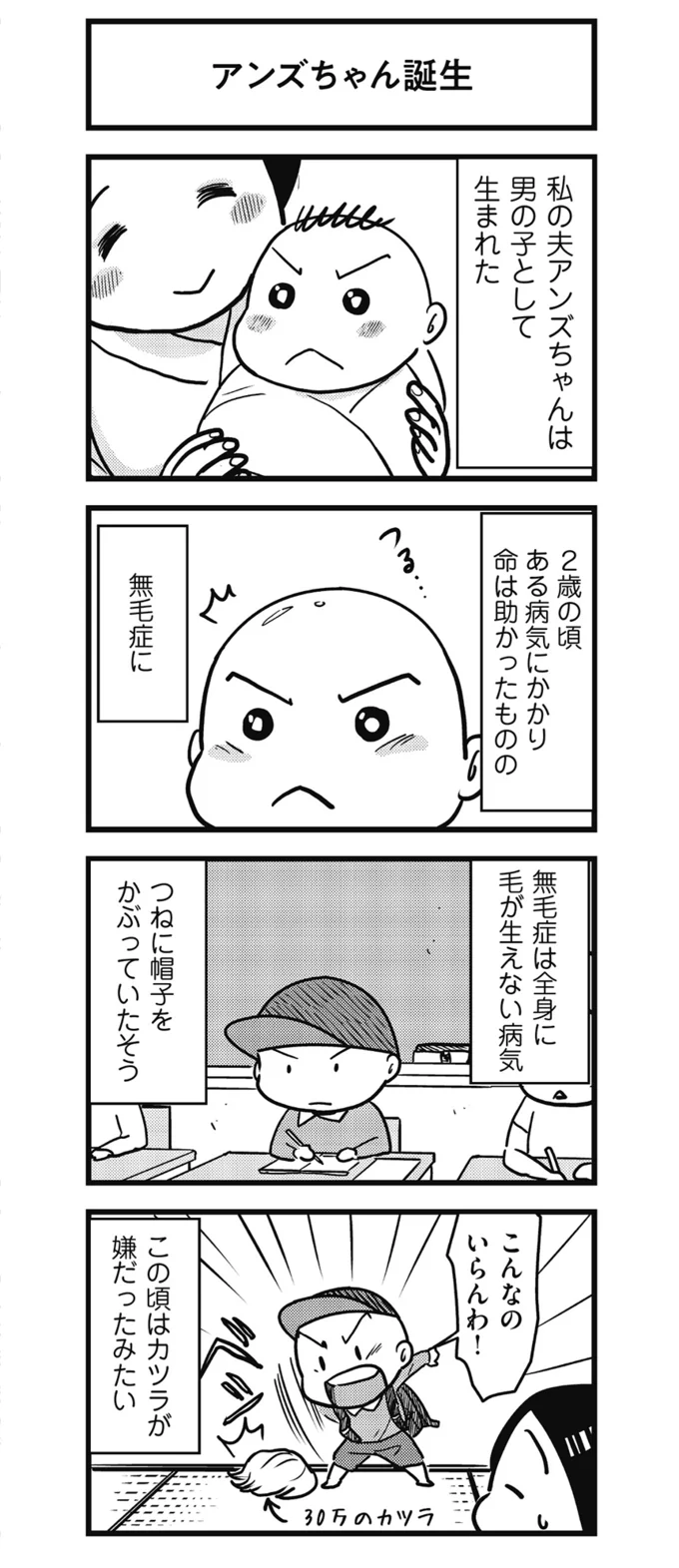 【全画像を見る】アンズちゃんの幼い頃