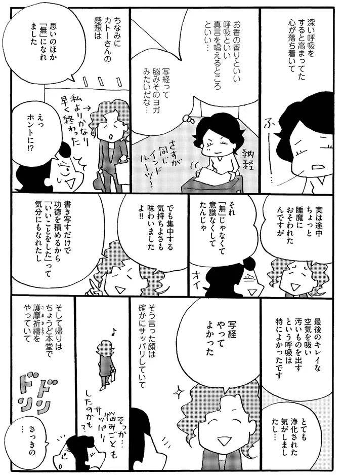 悩みもスッキリ 無 になれる写経 写仏 気持ちが晴れる週末体験 2 連載 画像11 13 レタスクラブ 悩みもスッキリ 無 になれる写経 写仏 気持ちが晴れる週末体験 2 連載 画像11 13 レタスクラブ