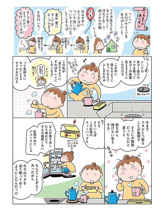 汚れが見える 手間を減らす収納なら面倒くさくない ズボラさんのための片づけ術 7 連載 レタスクラブ 汚れが見える 手間を減らす収納なら面倒くさくない ズボラさんのための片づけ術 7 連載 レタスクラブ