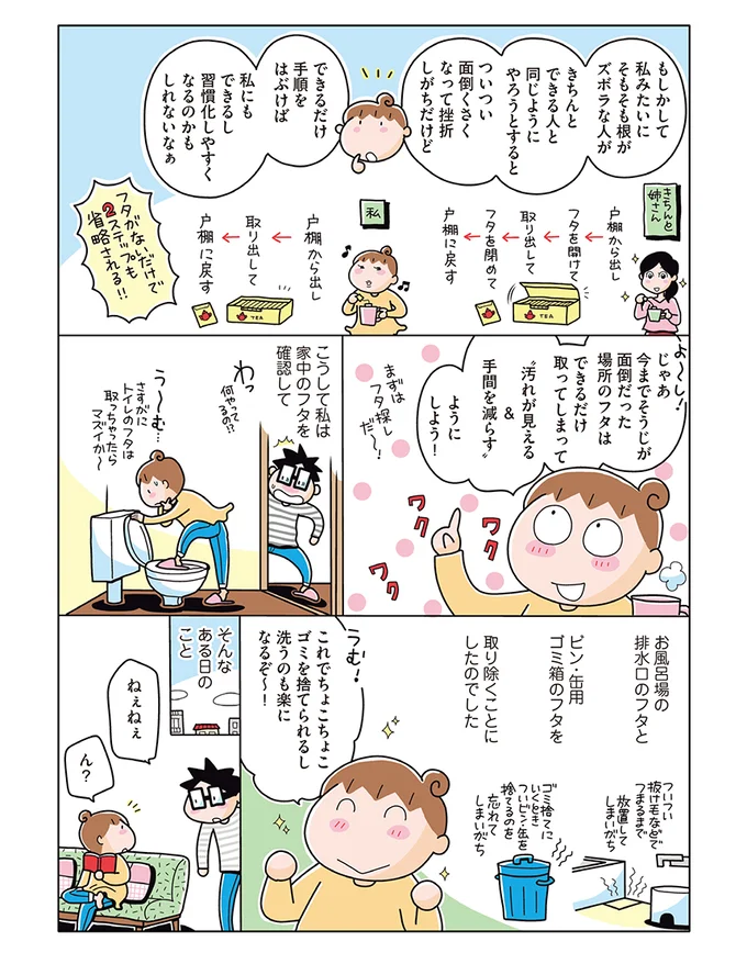 汚れが見える 手間を減らす収納なら面倒くさくない ズボラさんのための片づけ術 7 連載 レタスクラブ 汚れが見える 手間を減らす収納なら面倒くさくない ズボラさんのための片づけ術 7 連載 レタスクラブ