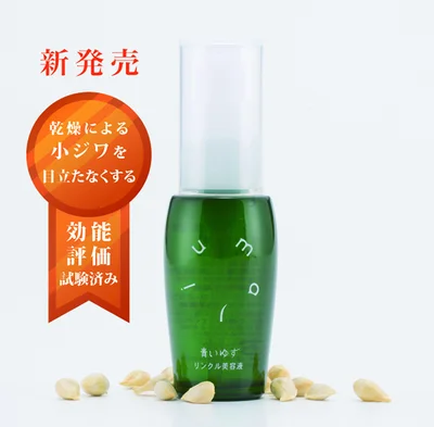 【写真を見る】umajiリンクル美容液　青いゆず 30ml 4,800円（税込）