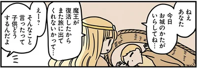 もし私が旅にでたら、この子は…