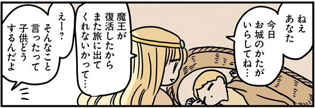 もし私が旅にでたら、この子は…